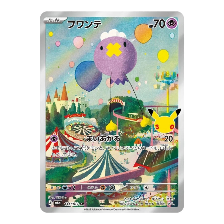 Driftlon IR 111/103 Pokemon 30th Celebration (JP)