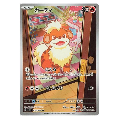 Fukano IR 078/076 Pokemon Storm Emeralda M6 (JP)