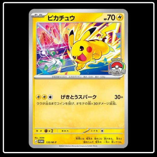 Pikachu Word Championships 2026 (JP) VORBESTELLUNG
