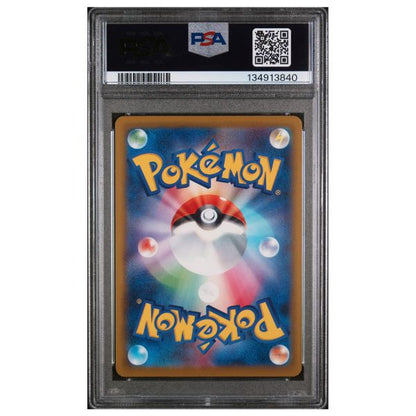 Pikachu McDonalds Pokemon 2025 Promo 020/M-P (PSA10)