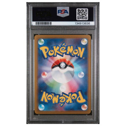 Pikachu McDonalds Pokemon 2025 Promo 020/M-P (PSA10)