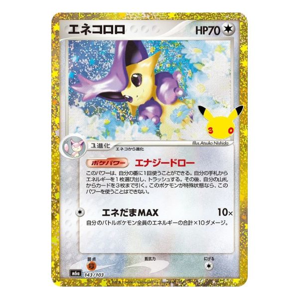 Enekoro SR 143/103 Pokemon 30th Celebration m6a (JP)