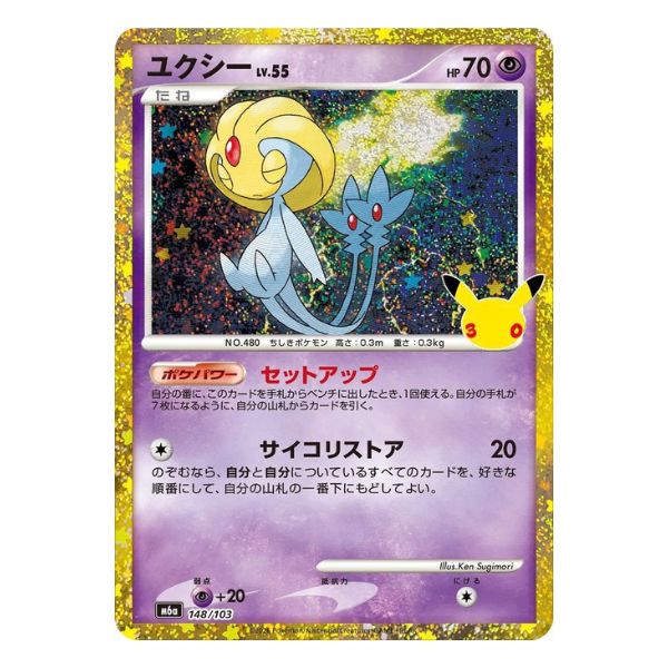 Selfe SR 148/103 Pokemon 30th Celebration m6a (JP)