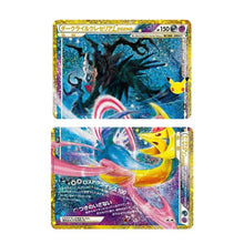 Darkrai & Cresselia LEGENDE SR 151/103 Pokemon 30th Celebration m6a (JP)