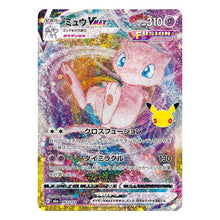Mew VMAX SR 163/103 Pokemon 30th Celebration m6a (JP)