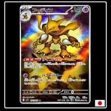 Alakazam / Simsala IR 071/063 Pokemon Mega Symphonia (JP)