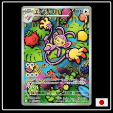 Ambidiffel IR 092/081 Pokemon Inferno X (JP) VORBESTELLUNG