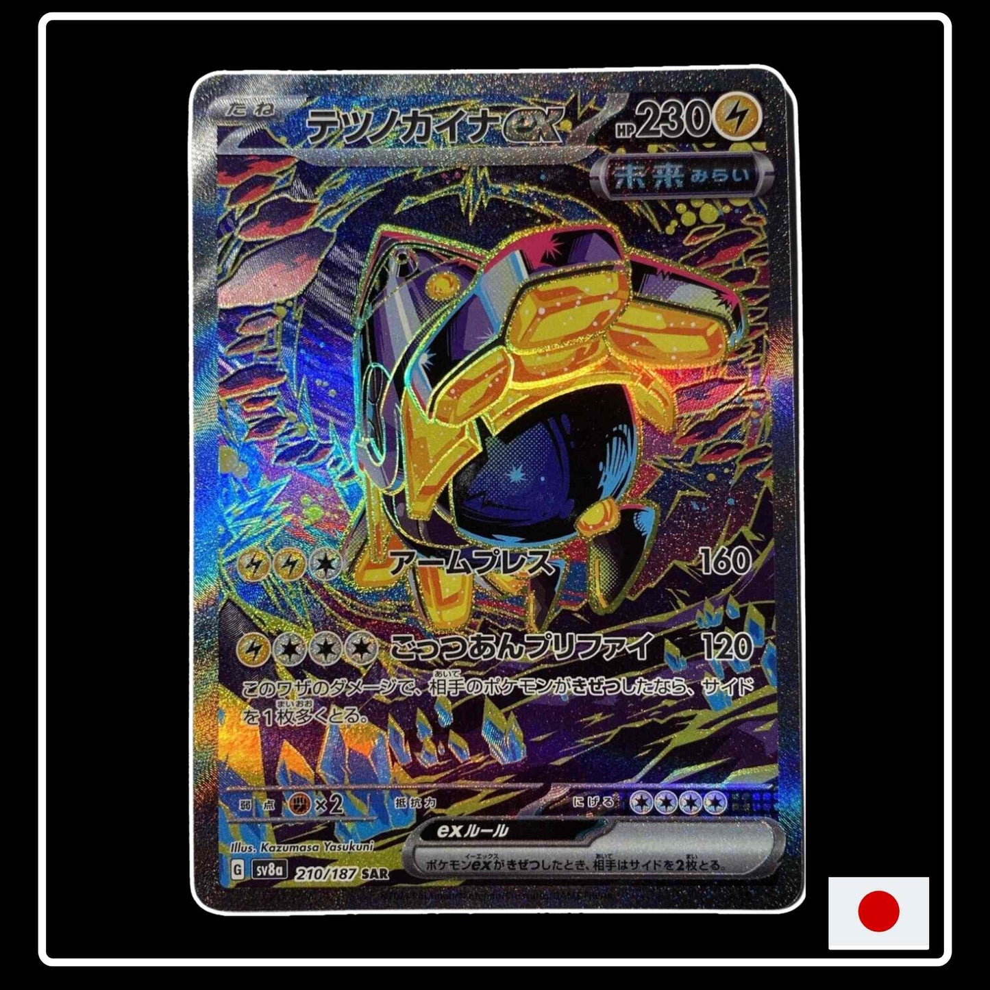 Eisenhand ex 