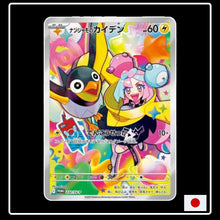 Pokemon Enigmaras Voltrel Battle Partners Promo 232/SV-P