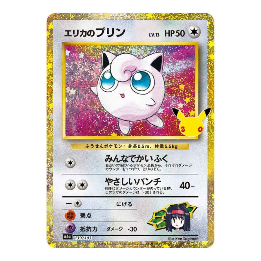Erikas Pummeluff 139/103 Pokemon 30th Celebration (JP)