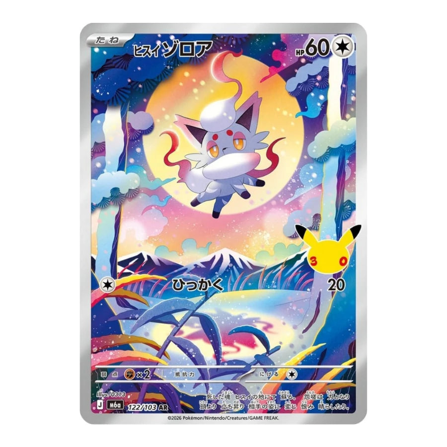 Hisui-Zorua IR 122/103 Pokemon 30th Celebration (JP)