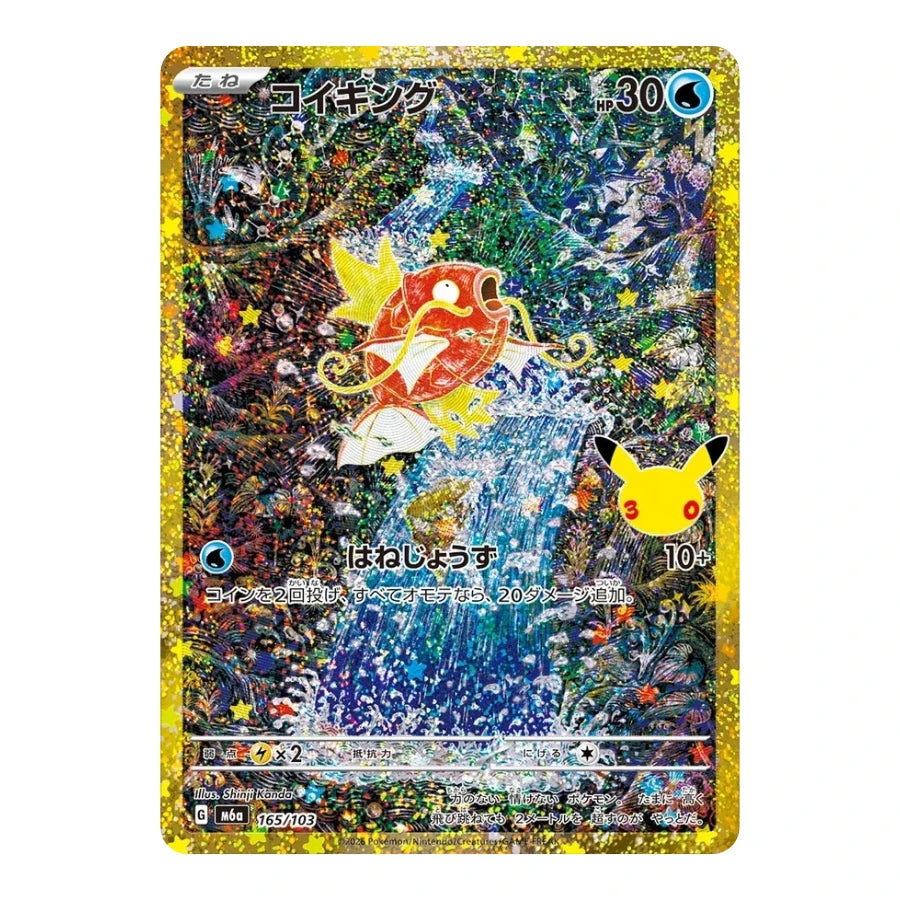 Karpador IR 165/103 Pokemon 30th Celebration (JP)
