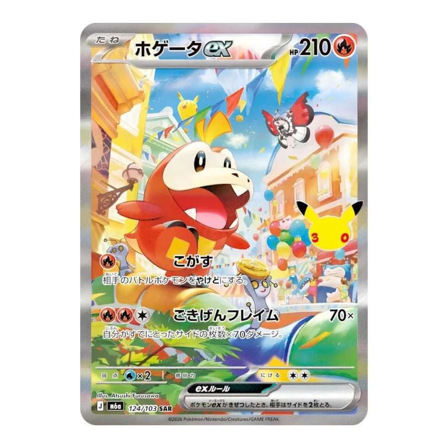 Krokel ex SIR 124/103 Pokemon 30th Celebration (JP)