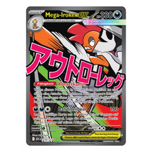 Mega-Irokex ex Mega Attack Rare 270/217 Pokemon Erhabene Helden