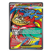 Mega-Resladero ex Mega Attack Rare 268/217 Pokemon Erhabene Helden
