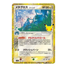 Metagross δ 146/103 Pokemon 30th Celebration (JP)