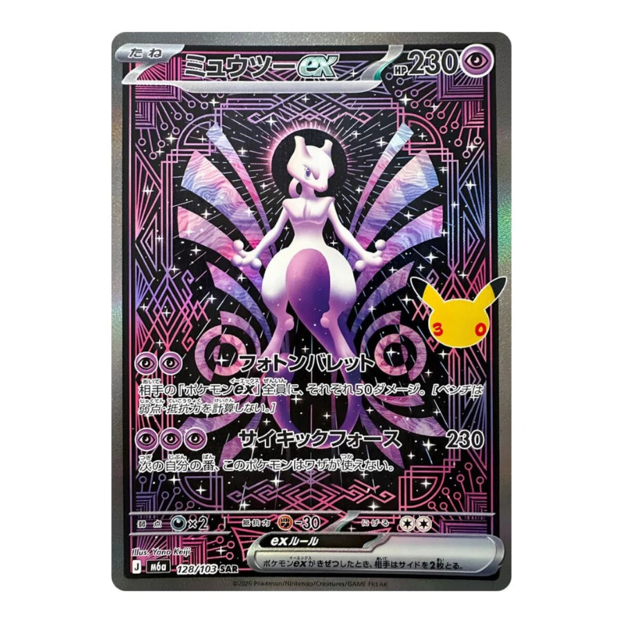 Mewtu ex SIR 128/103 Pokemon 30th Celebration (JP)