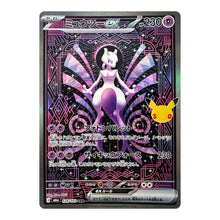 Mewtu ex SIR 128/103 Pokemon 30th Celebration (JP)