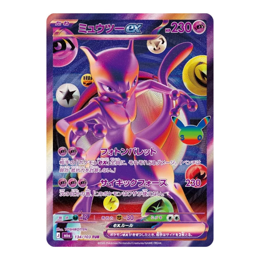 Mewtu ex SIR 134/103 Pokemon 30th Celebration (JP)