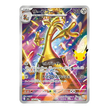 Monetigo IR 118/103 Pokemon 30th Celebration (JP)