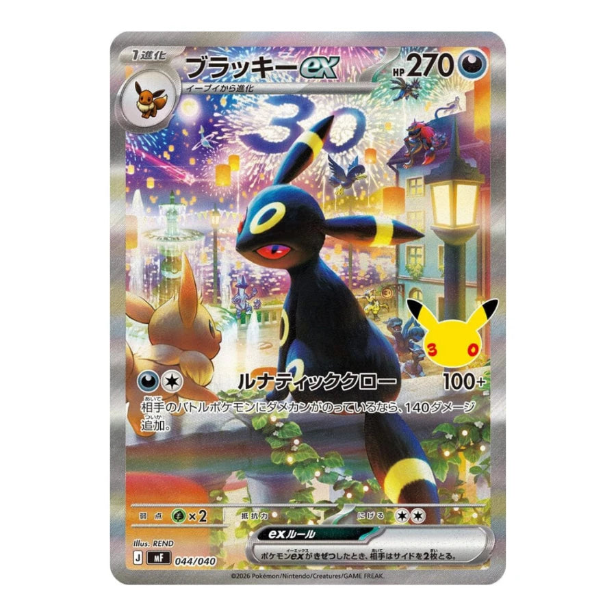 Nachtara ex SIR 044/040 Pokemon 30th Celebration (JP)