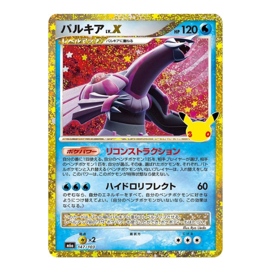 Palkia 147/103 Pokemon 30th Celebration (JP)