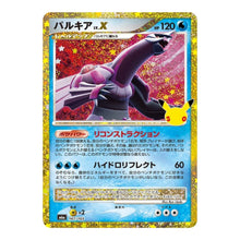 Palkia 147/103 Pokemon 30th Celebration (JP)