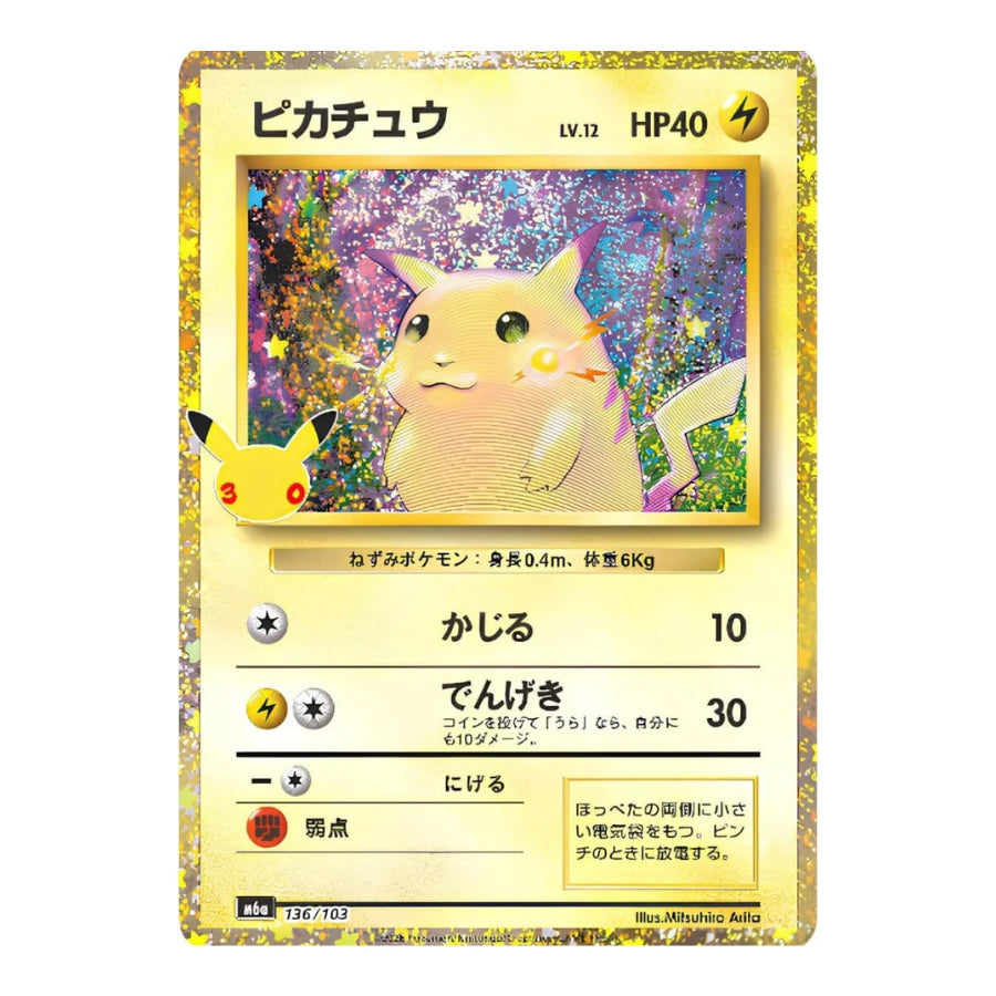Pikachu 136/103 Pokemon 30th Celebration (JP)