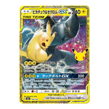 Pikachu & Zekrom GX 160/103 Pokemon 30th Celebration (JP)