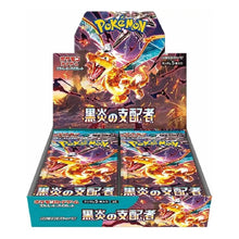 Pokemon Ruler of the Black Flame Booster Box (JP)