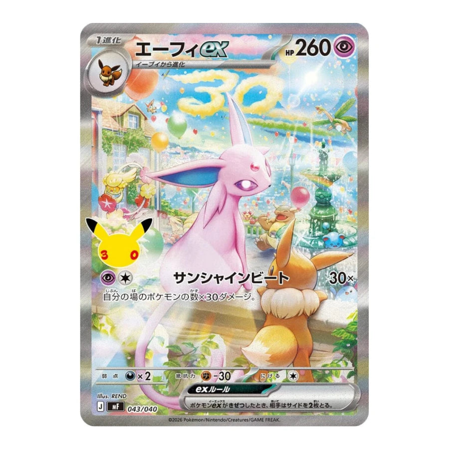 Psiana ex SIR 043/040 Pokemon 30th Celebration (JP)