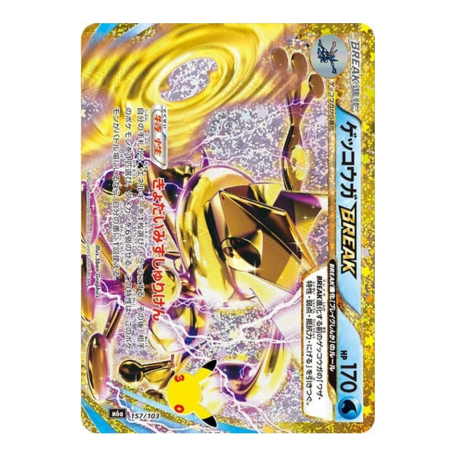 Quajutsu TURBO 157/103 Pokemon 30th Celebration (JP)