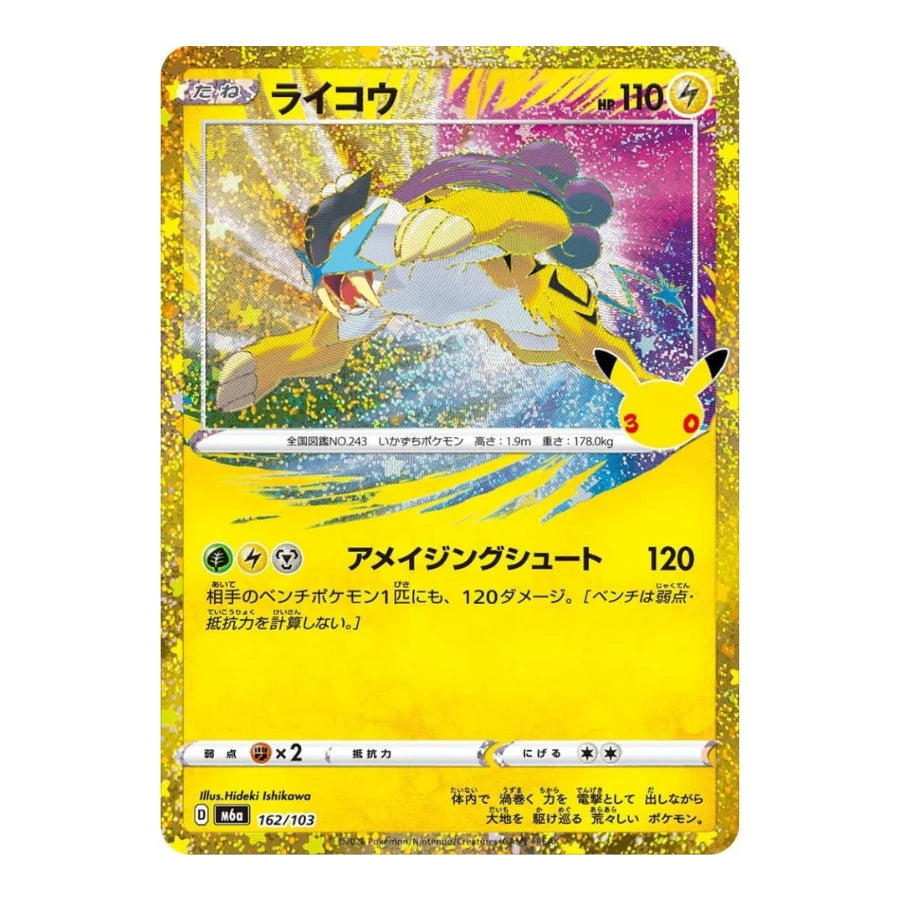 Raikou 162/103 Pokemon 30th Celebration (JP)