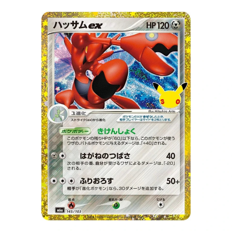 Scherox ex 145/103 Pokemon 30th Celebration (JP)