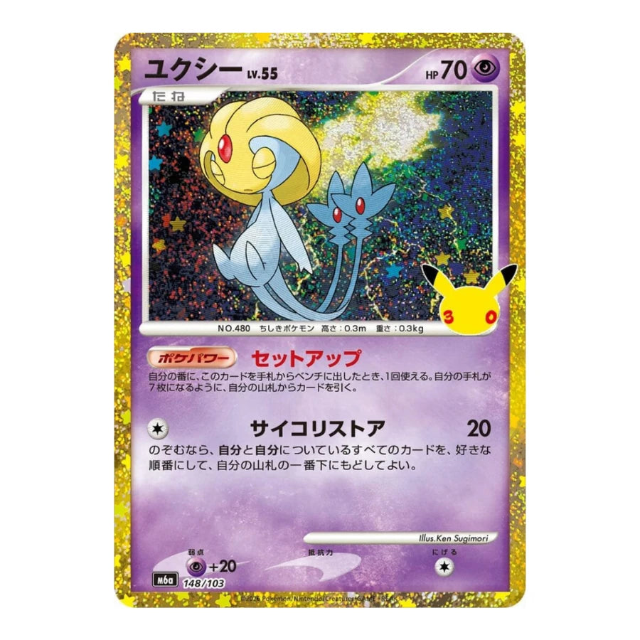 Selfe 148/103 Pokemon 30th Celebration (JP)