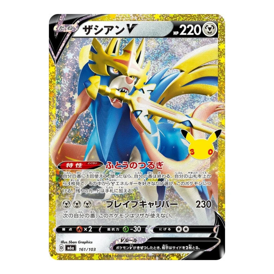 Zacian V 161/103 Pokemon 30th Celebration (JP)