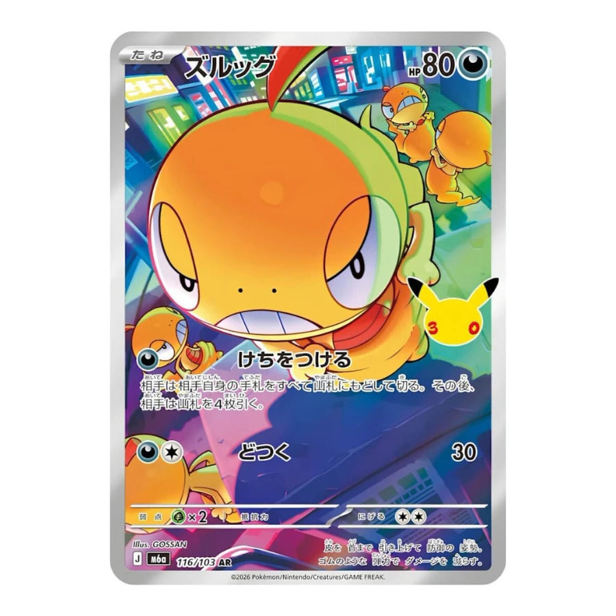Zurrokex IR 116/103 Pokemon 30th Celebration (JP)