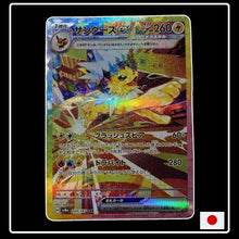 Blitza ex SIR Pokemon Terastal Festival ex 209/187