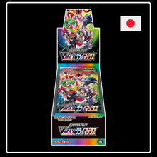 Pokemon VMAX Climax Display s8b (JP)